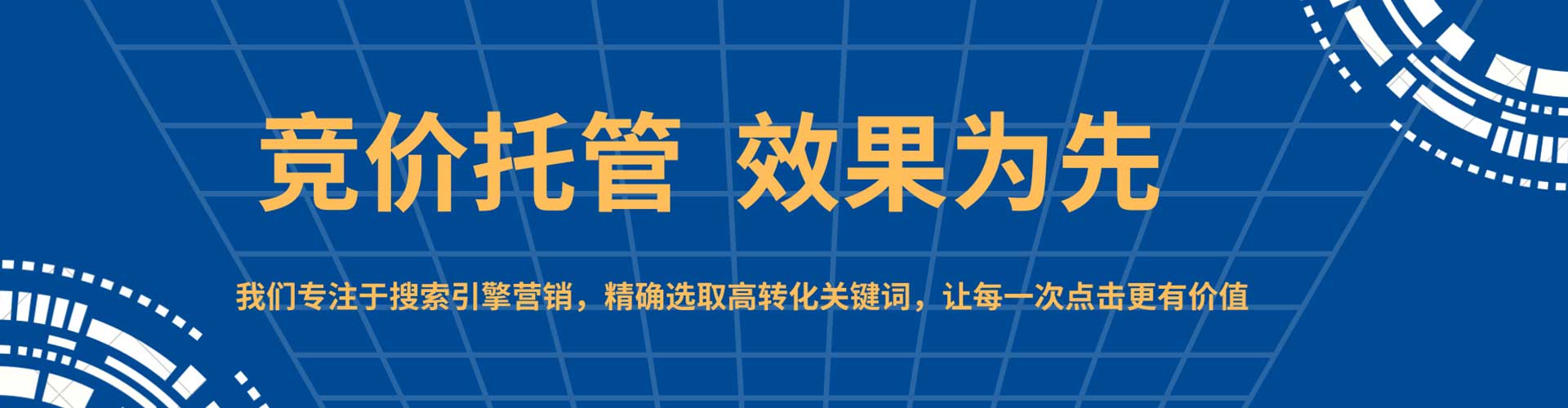 墨竹工卡sem推广