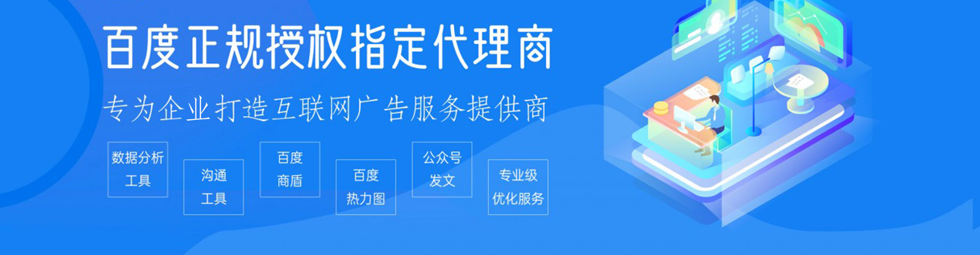 墨竹工卡竞价推广开户