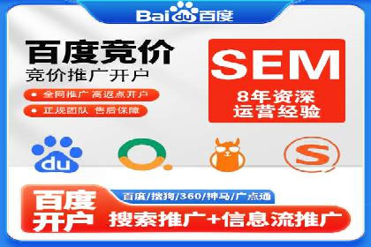 竞价托管助力sem推广：成功案例解析与启示